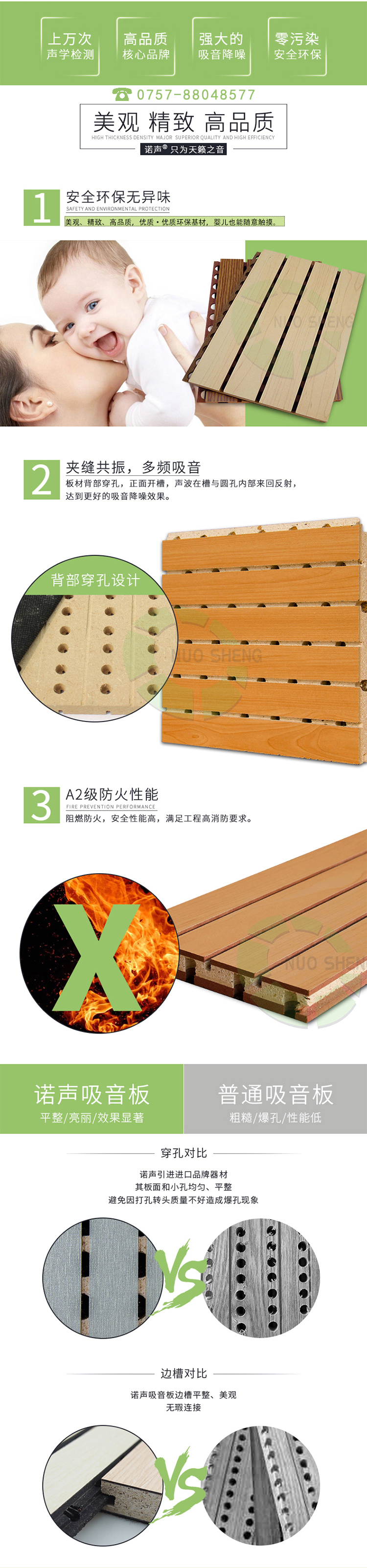 辦公室槽木吸音板產(chǎn)品優(yōu)勢