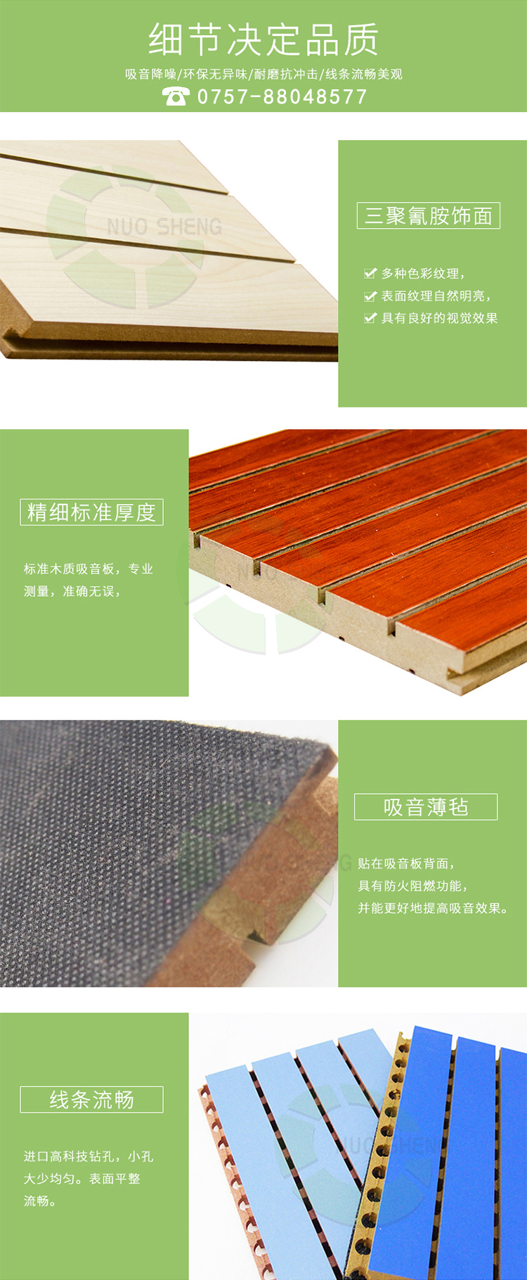 辦公室槽木吸音板產(chǎn)品細節(jié)