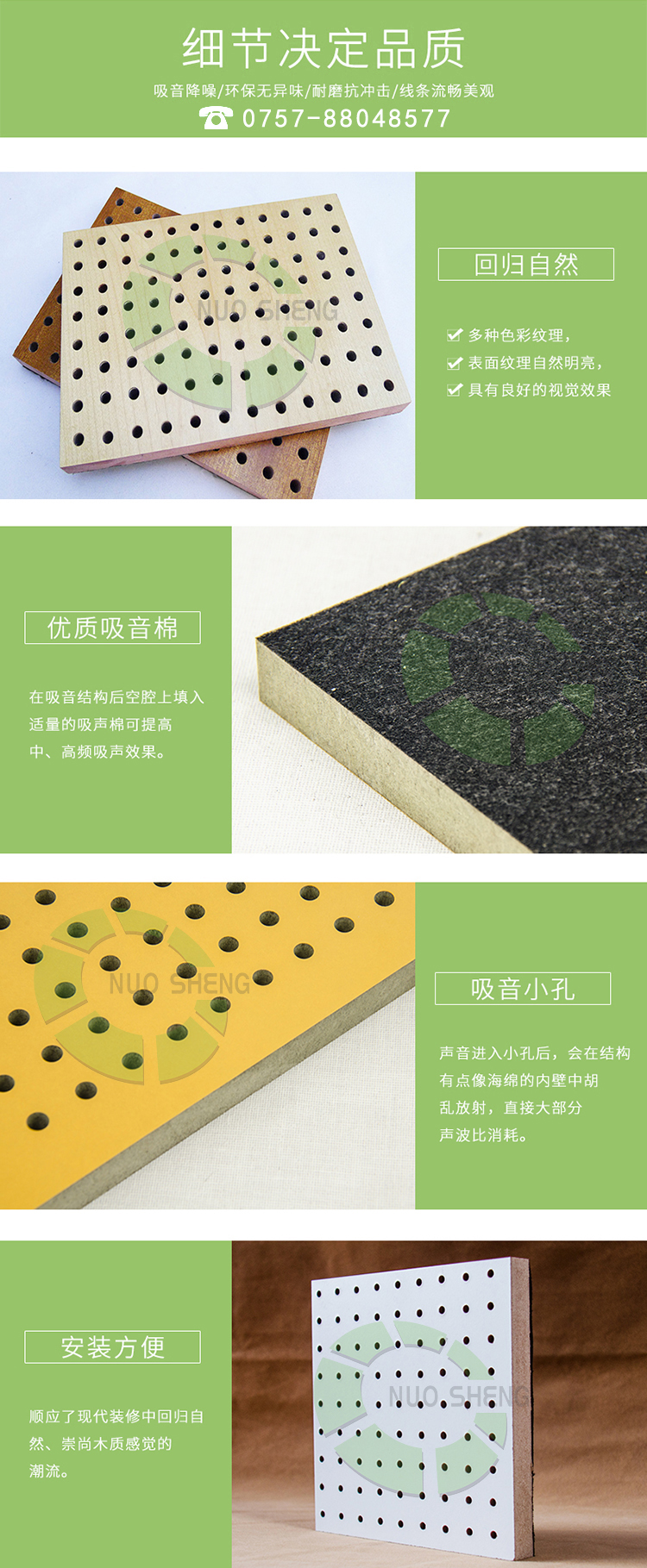 微孔吸音板產(chǎn)品細(xì)節(jié)