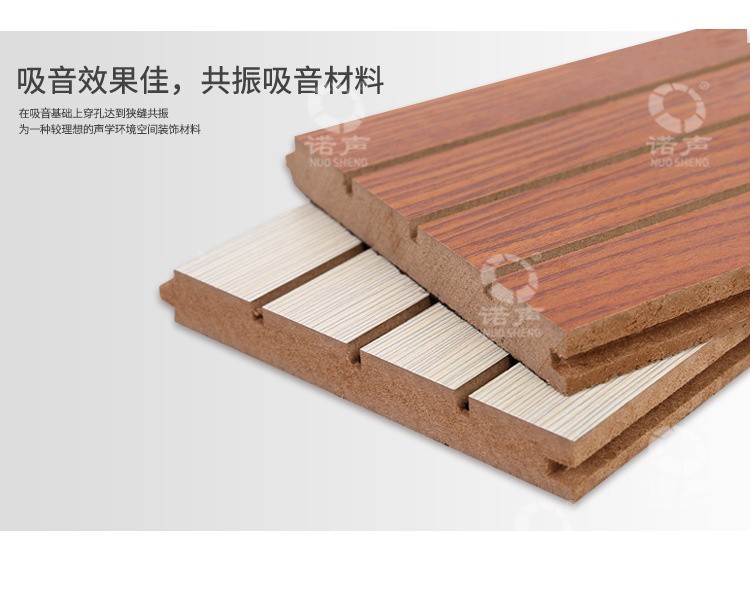 教室槽木吸音板特點(diǎn)-1
