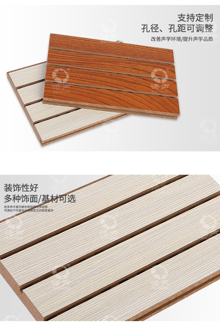 教室槽木吸音板特點(diǎn)-2