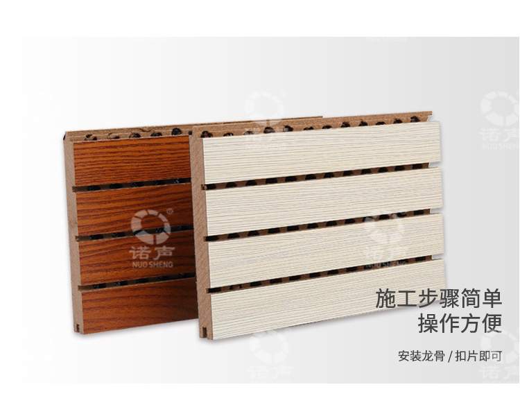 教室槽木吸音板特點(diǎn)-3