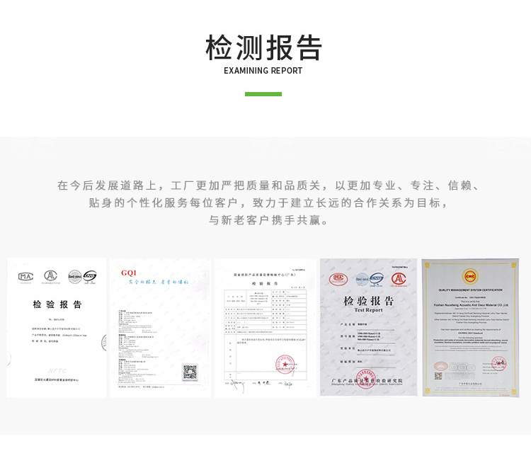 木塑吸音板檢測報(bào)告